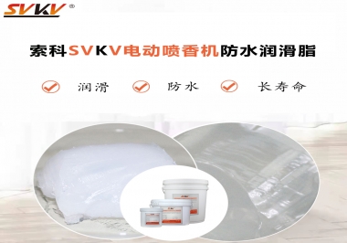 電動(dòng)噴香機(jī)潤(rùn)滑脂用什么潤(rùn)滑脂防水？