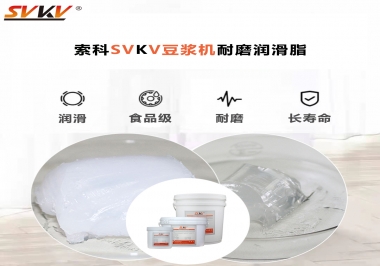 豆?jié){機加什么耐磨潤滑脂，才能更加長壽？