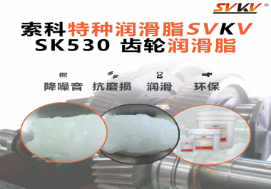 適用于小家電行業(yè)的齒輪潤(rùn)滑脂應(yīng)該具備哪些條件？